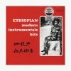 Music Various Artists - Ethiopian Modern Instrumentals LP -Howlin's Shop ETHIOPIAN MODERN INSTRUMENTALS HITS